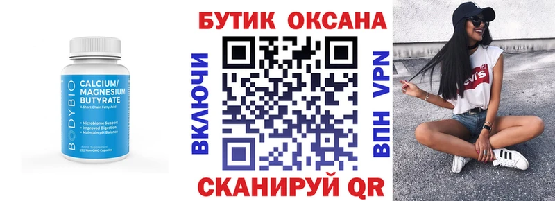 OMG ССЫЛКА  Кириши  БУТИРАТ оксана 