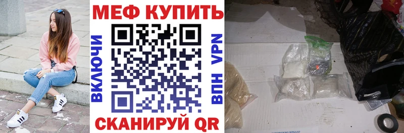 купить наркотик  Кириши  Мефедрон mephedrone 